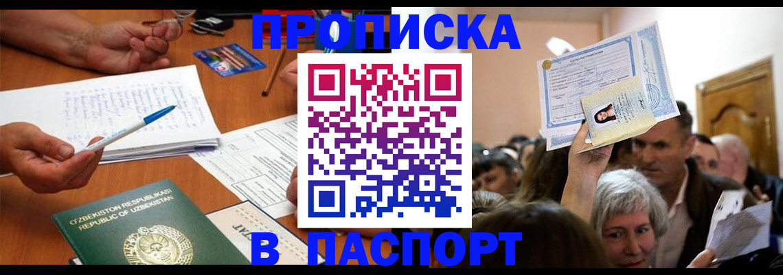 где прописаться в Валуйках