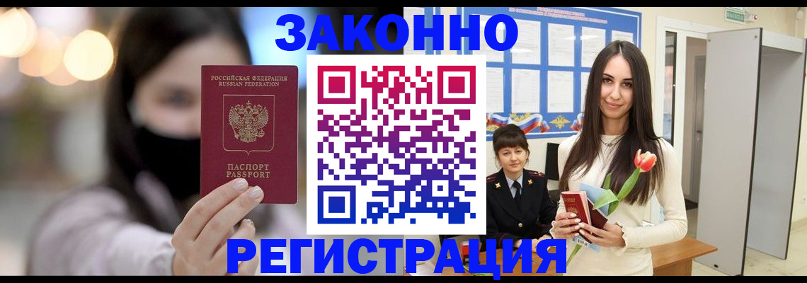 временная регистрация поиск в Валуйках