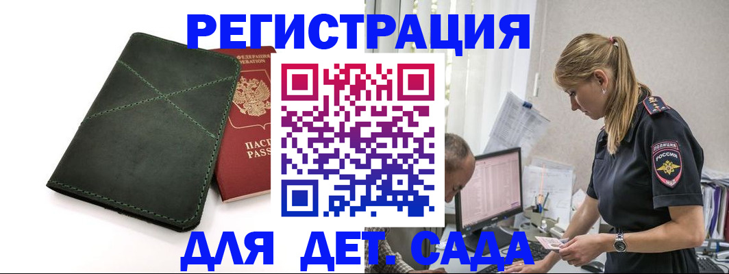 временная регистрация в квартире в Валуйках